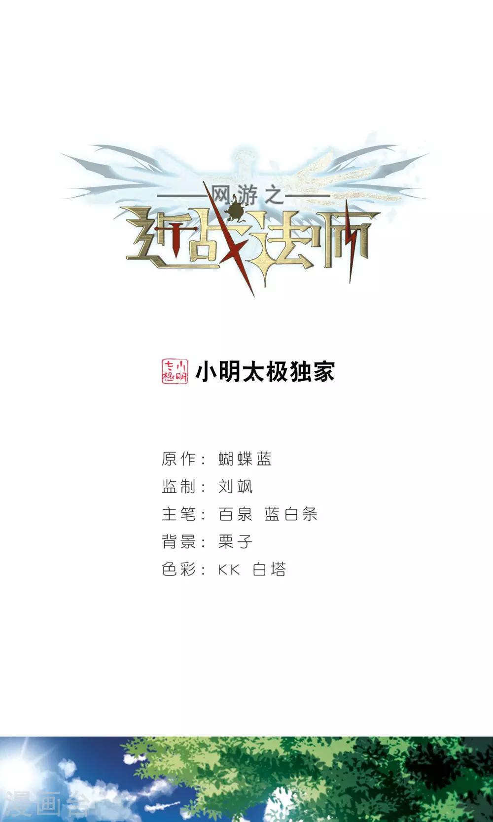 🍘网游之近战法师 第175话 月夜城“起义”计划1 第1页