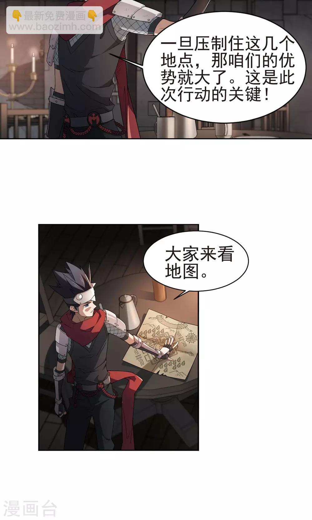 🍘网游之近战法师 第175话 月夜城“起义”计划1 第15页