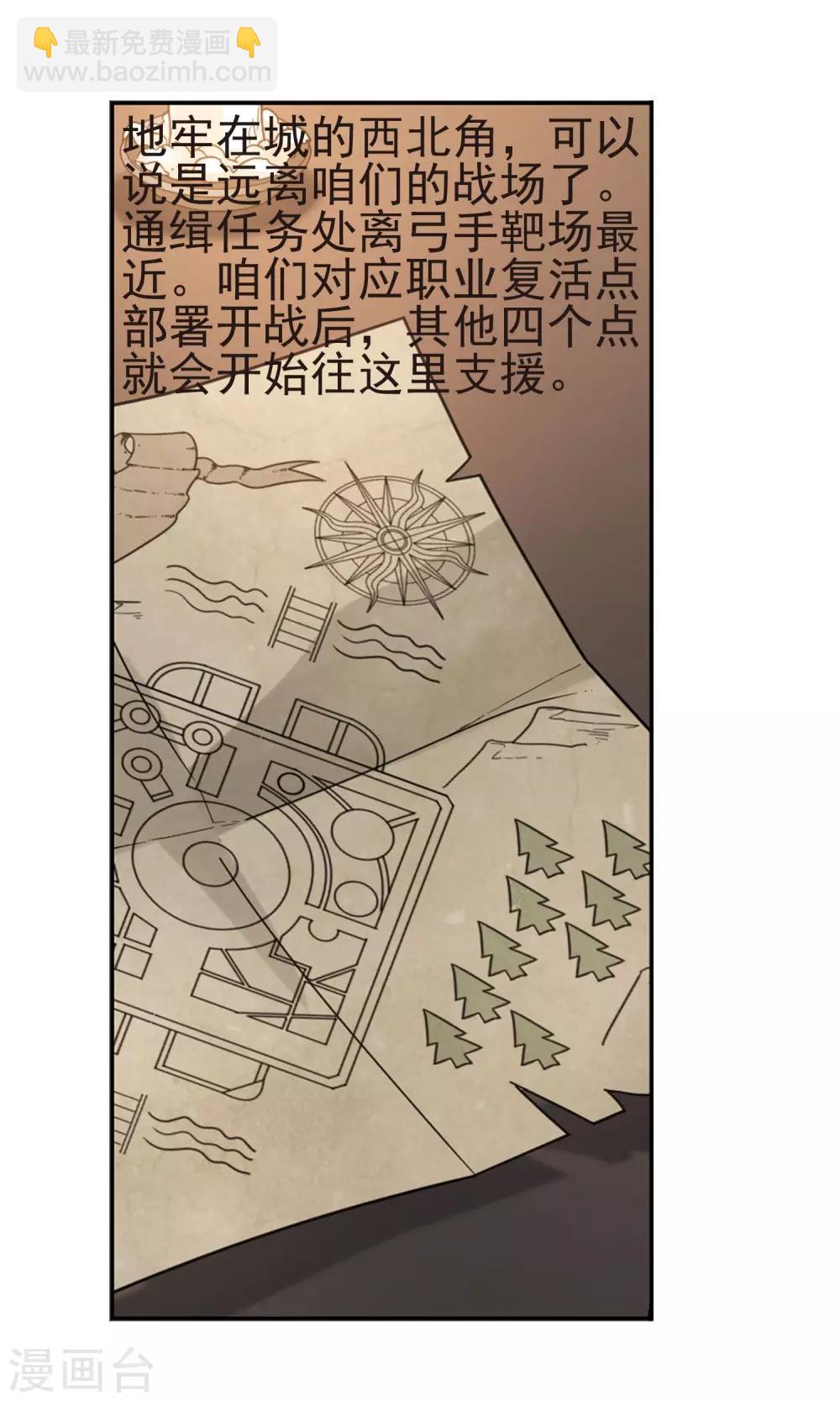 🍘网游之近战法师 第175话 月夜城“起义”计划1 第17页
