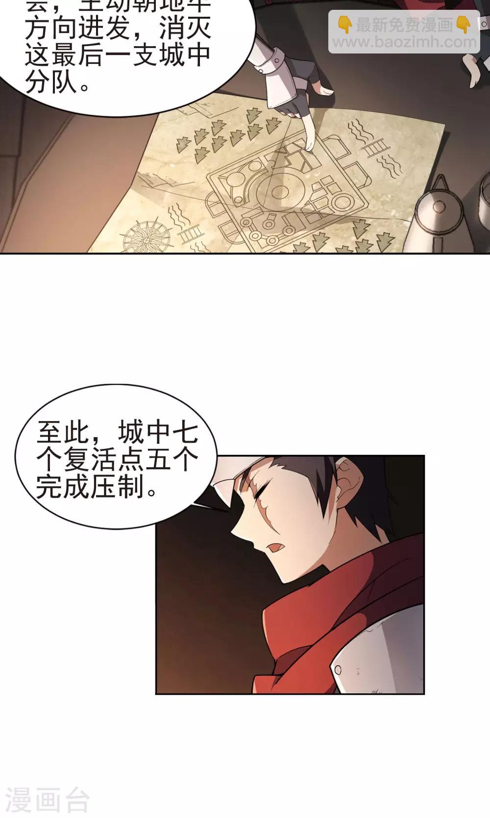 🍘网游之近战法师 第175话 月夜城“起义”计划1 第22页