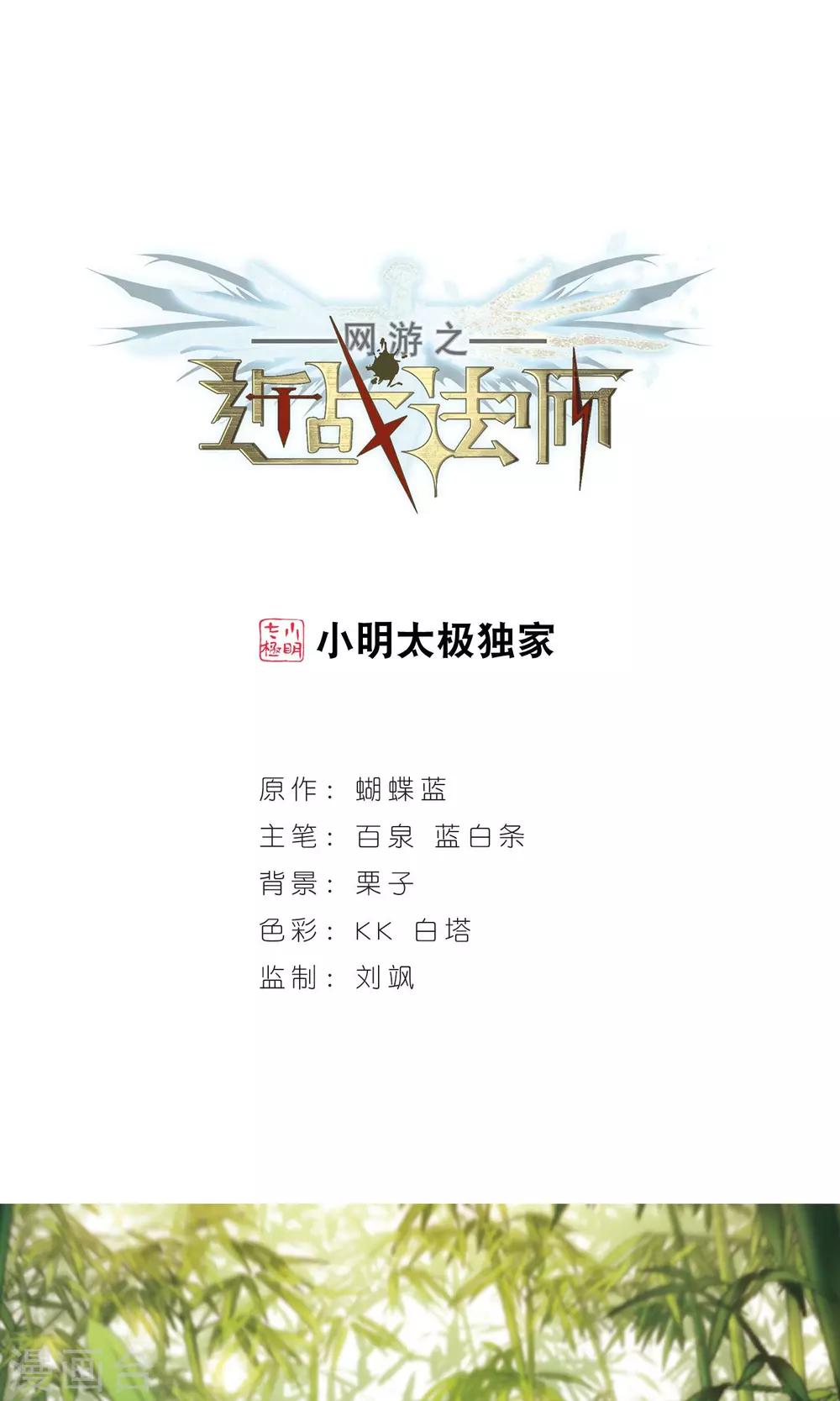 🍘网游之近战法师 第177话 开杀了1 第1页