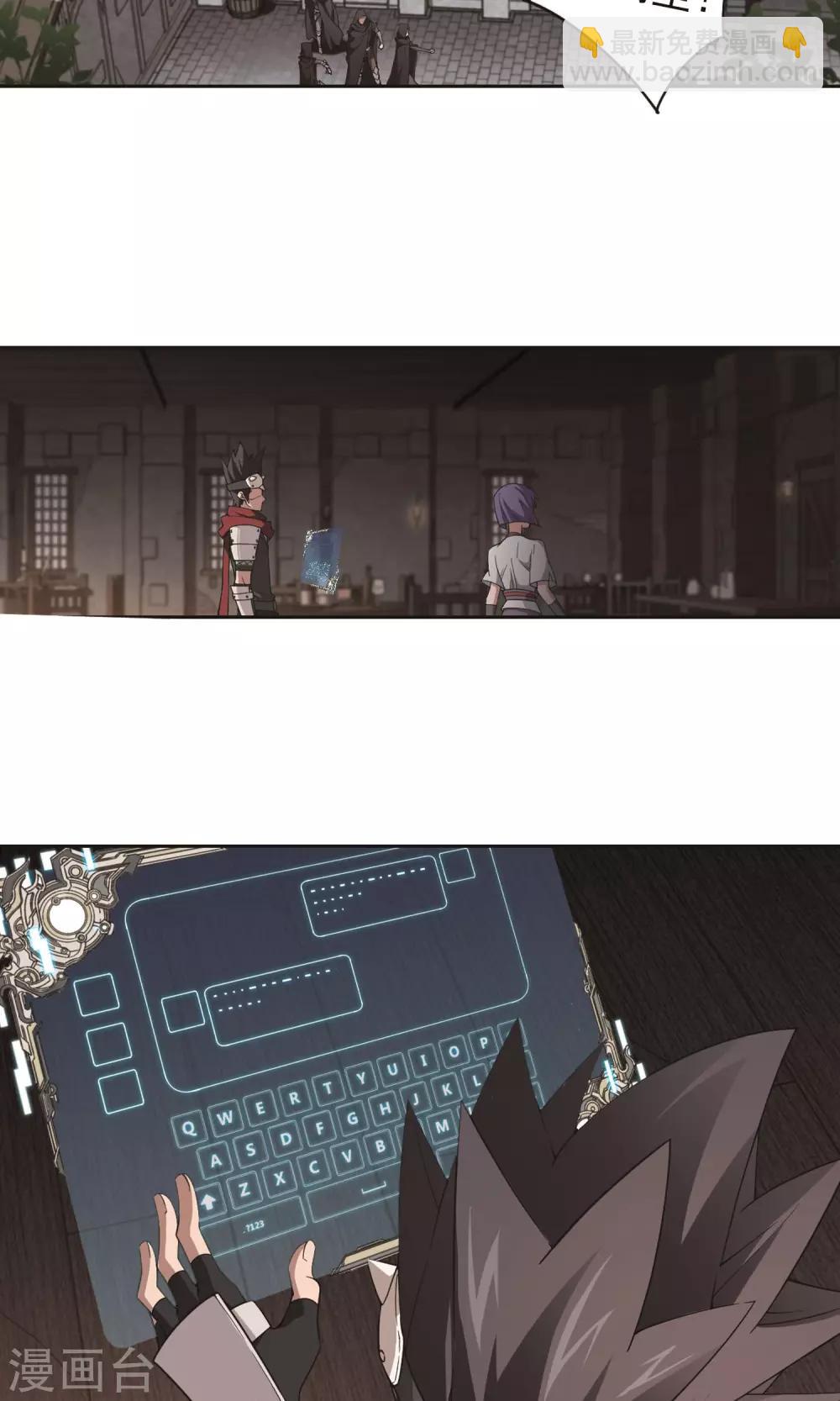 🍘网游之近战法师 第177话 开杀了1 第10页