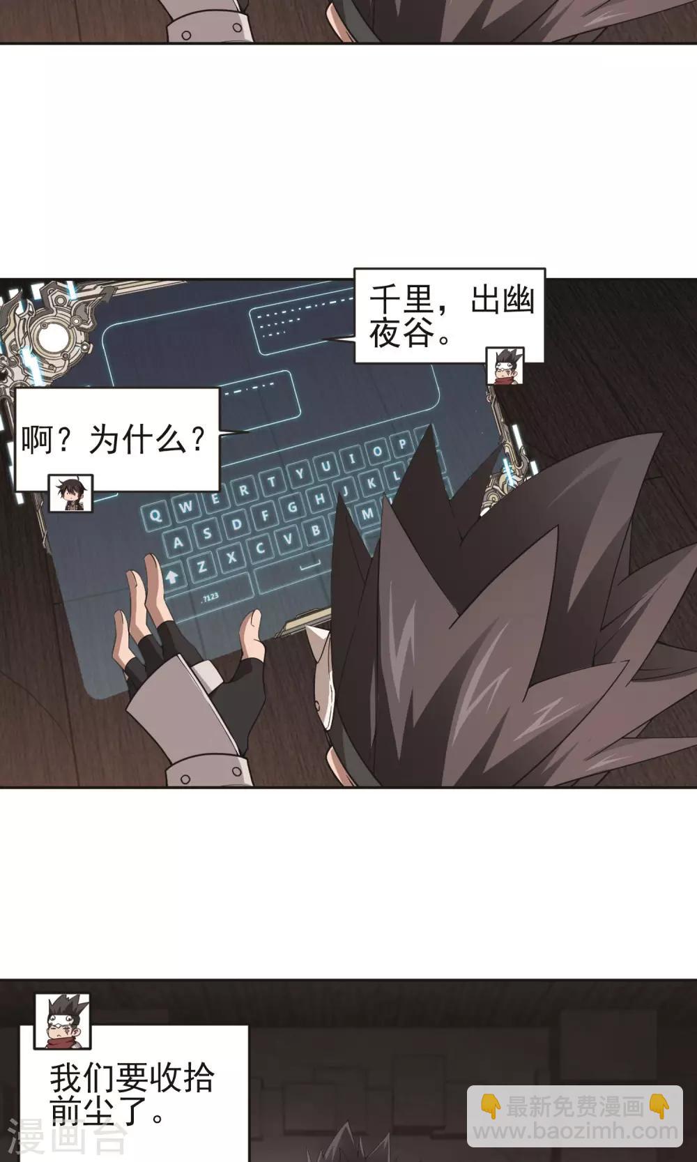 🍘网游之近战法师 第177话 开杀了1 第11页