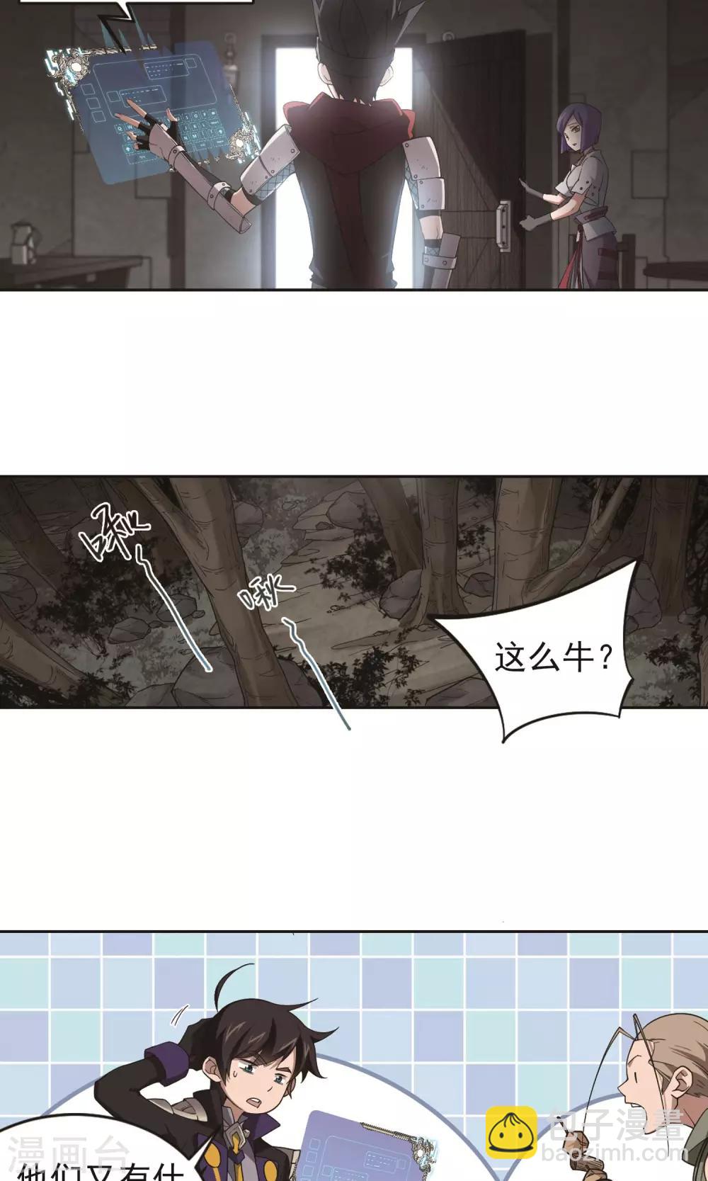 🍘网游之近战法师 第177话 开杀了1 第12页