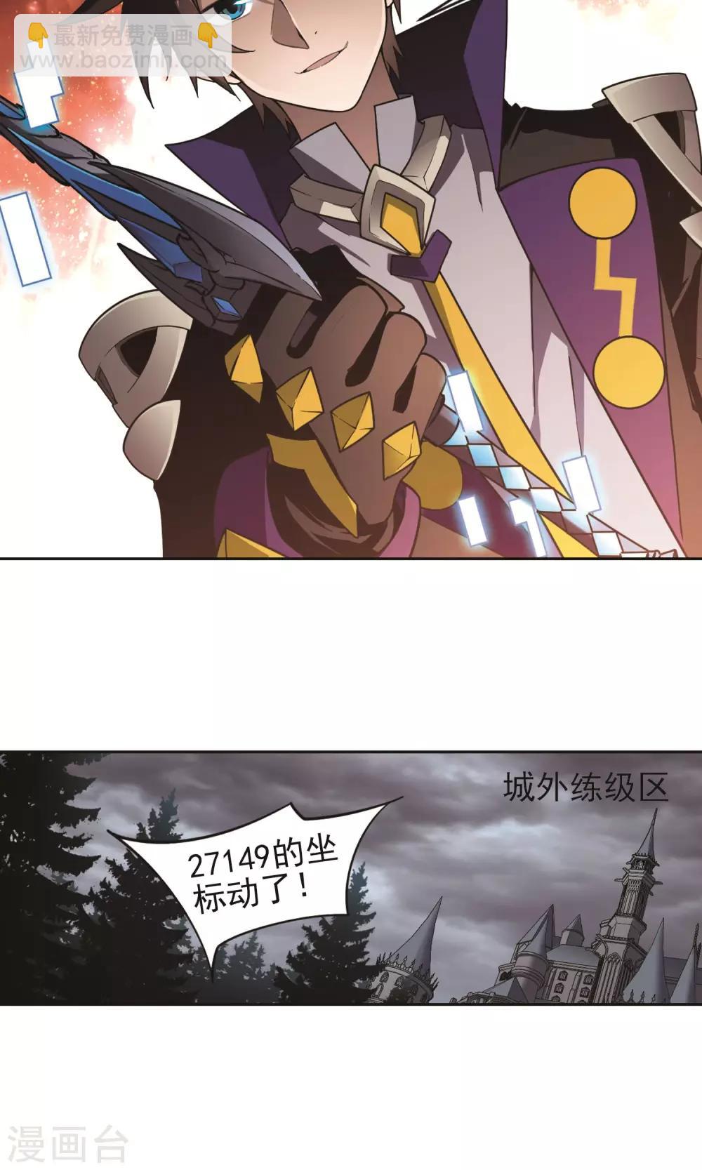 🍘网游之近战法师 第177话 开杀了1 第14页
