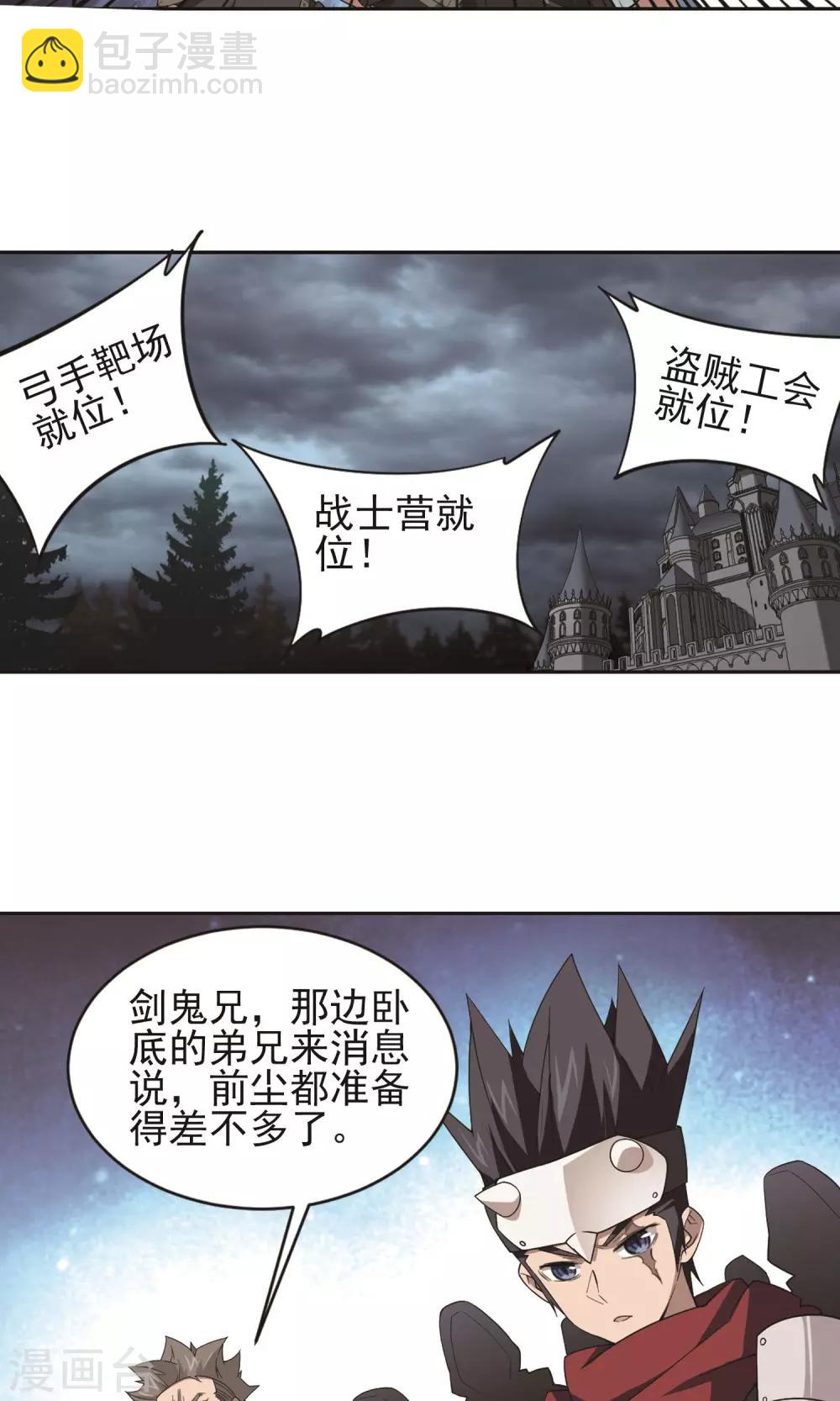 🍘网游之近战法师 第177话 开杀了1 第16页