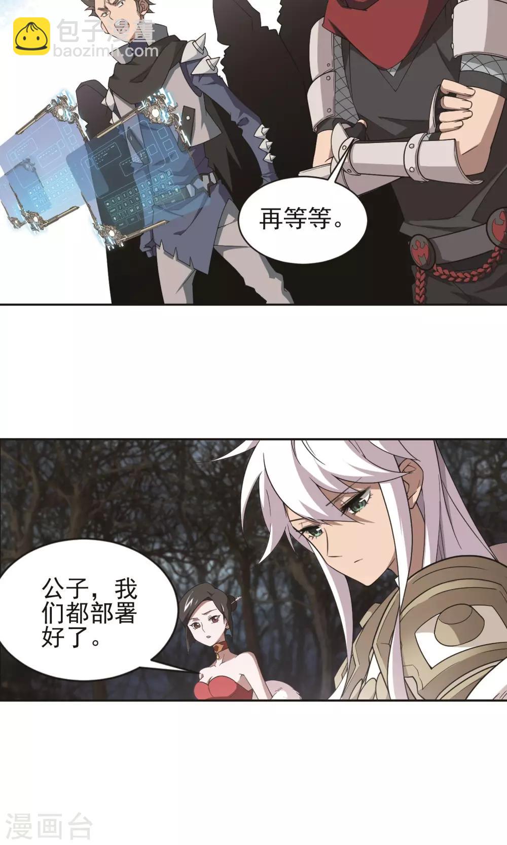 🍘网游之近战法师 第177话 开杀了1 第17页
