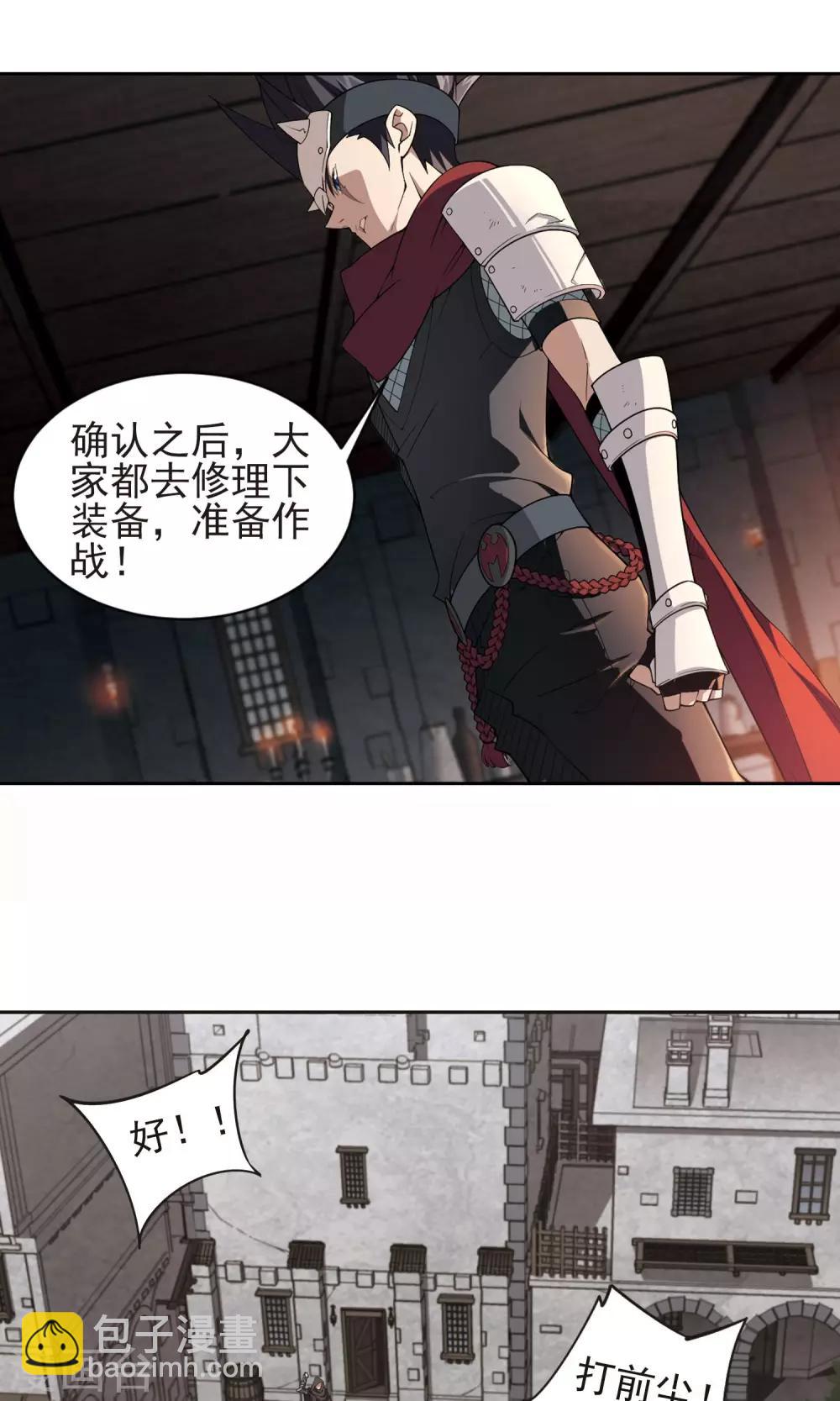 🍘网游之近战法师 第177话 开杀了1 第9页