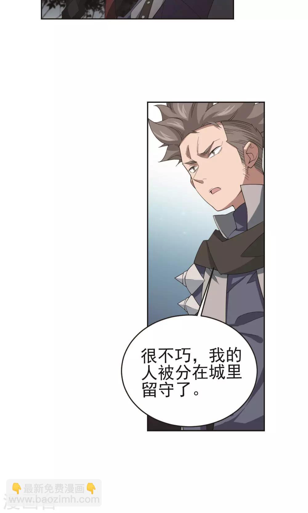 🍘网游之近战法师 第179话 失策？1 第14页