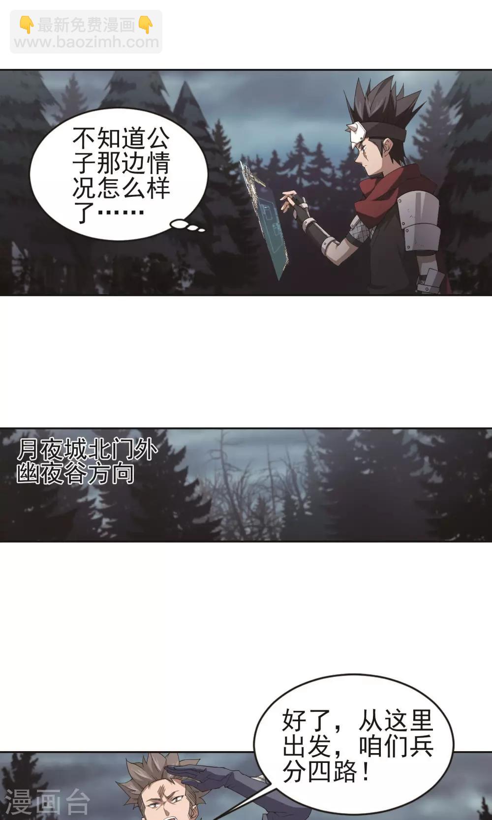 🍘网游之近战法师 第179话 失策？1 第17页