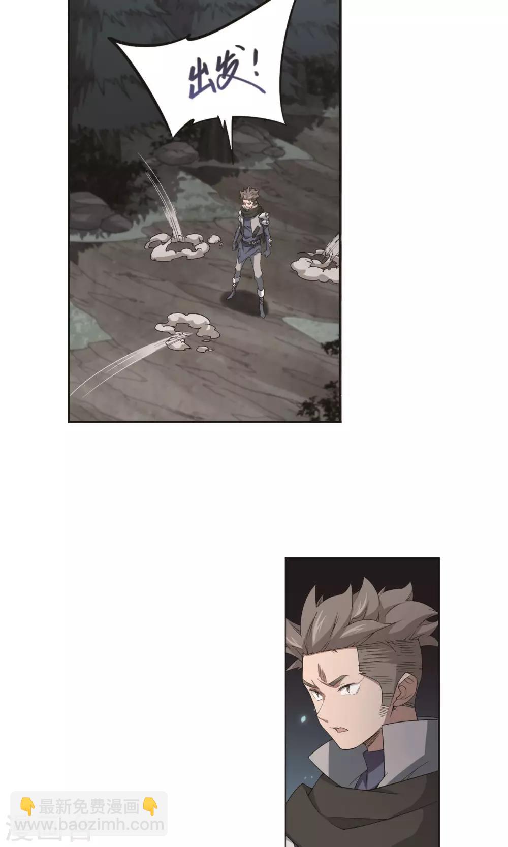 🍘网游之近战法师 第179话 失策？1 第19页
