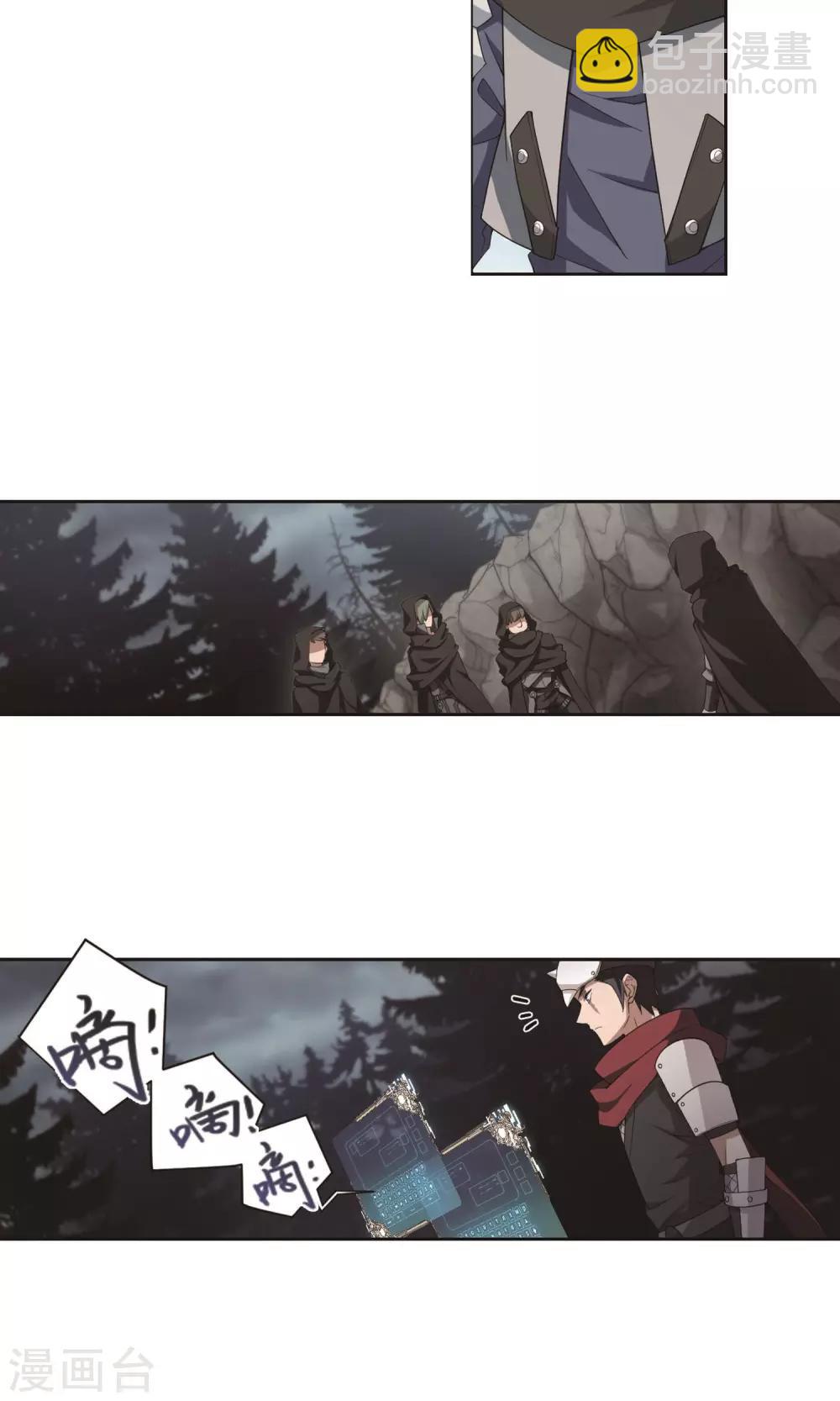 🍘网游之近战法师 第179话 失策？1 第20页