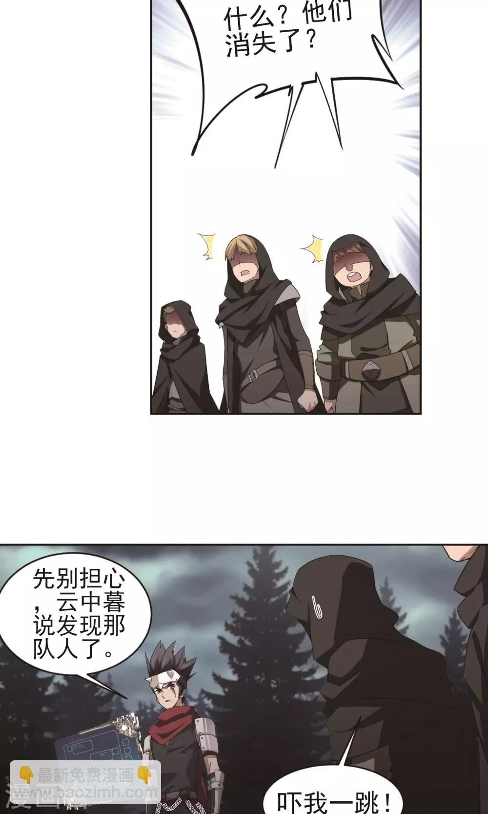 🍘网游之近战法师 第179话 失策？1 第22页