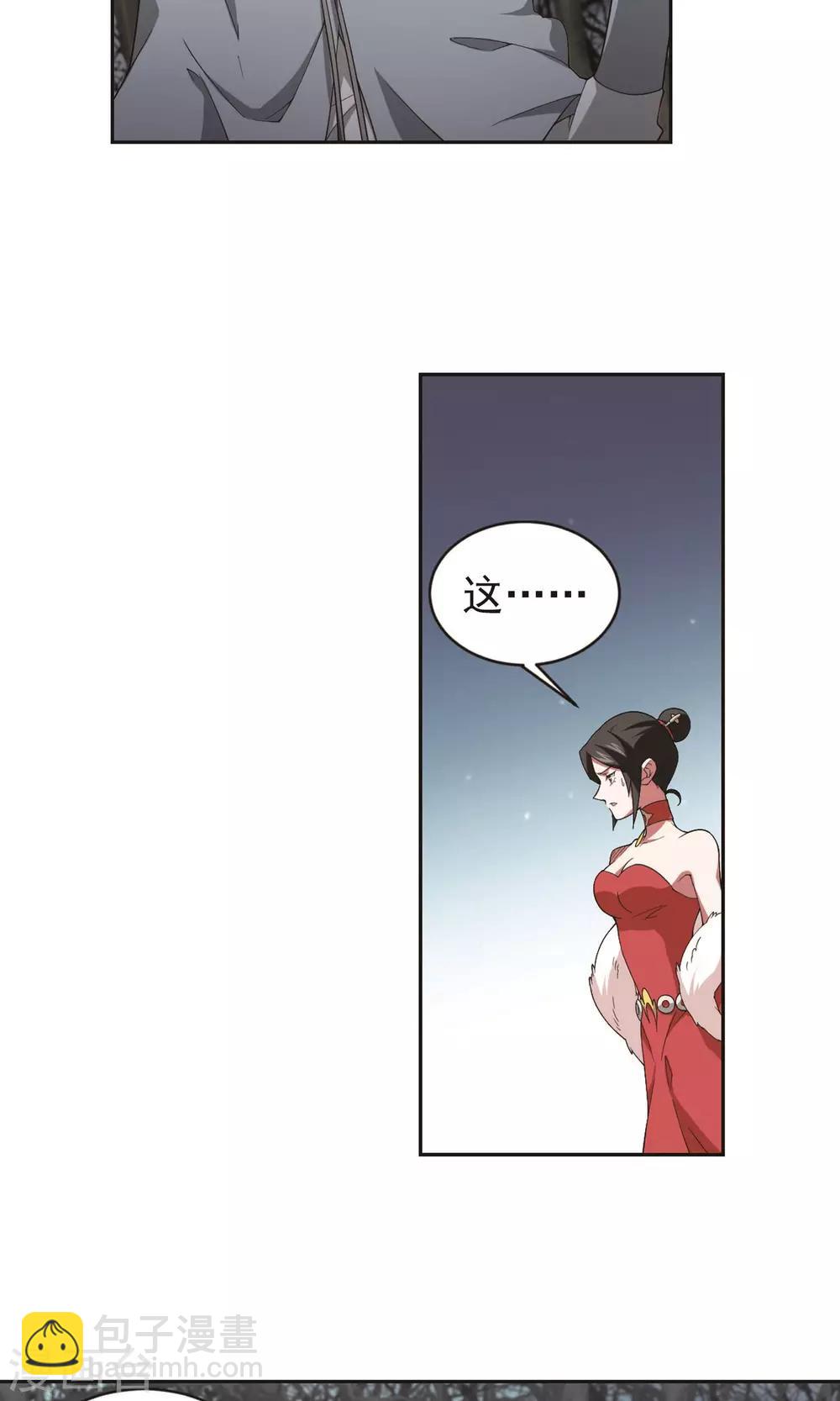 🍘网游之近战法师 第179话 失策？1 第4页