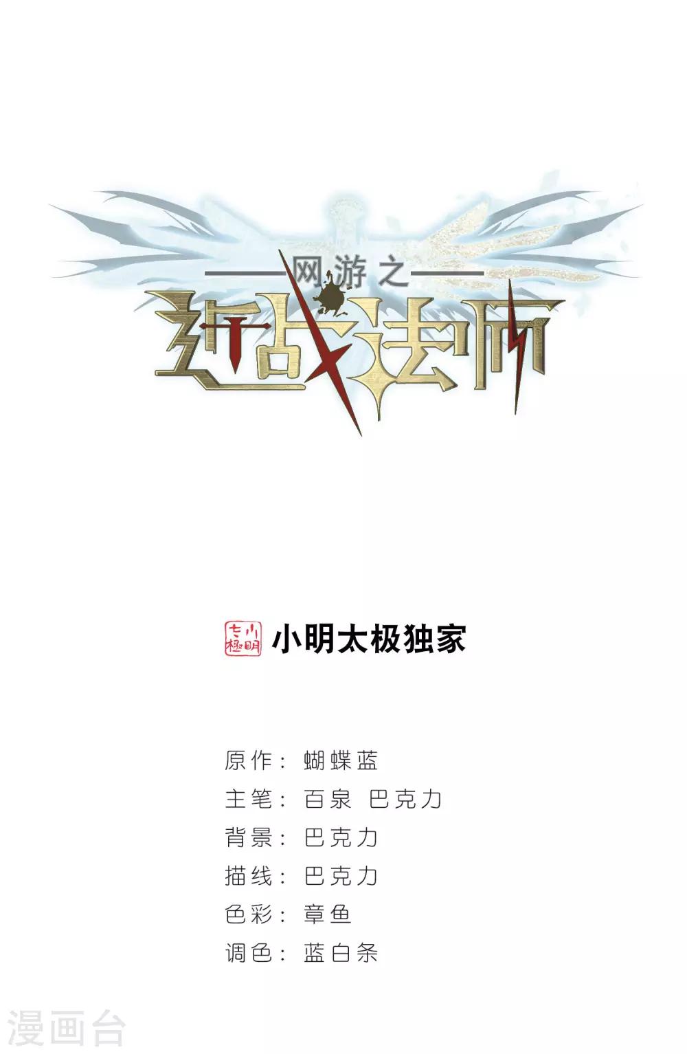 🍘网游之近战法师 第19话 意想不到的收获2 第1页