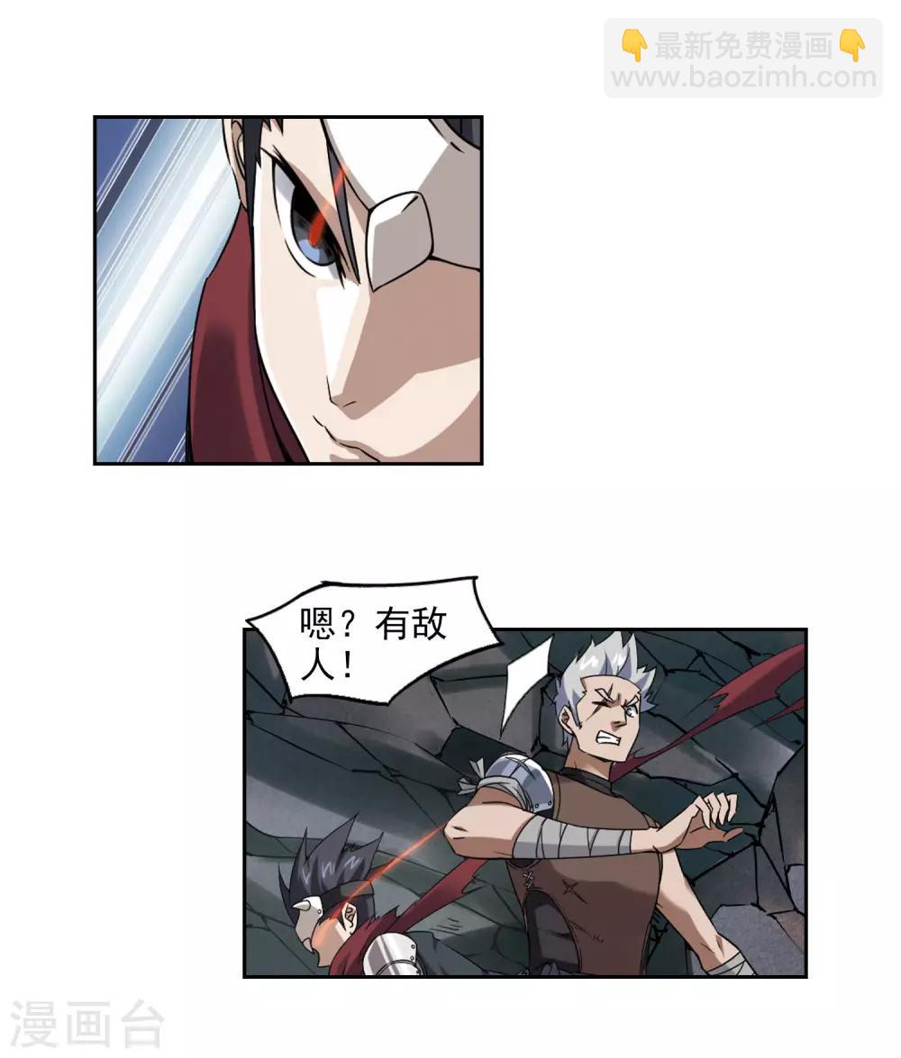 🍘网游之近战法师 第19话 意想不到的收获2 第10页