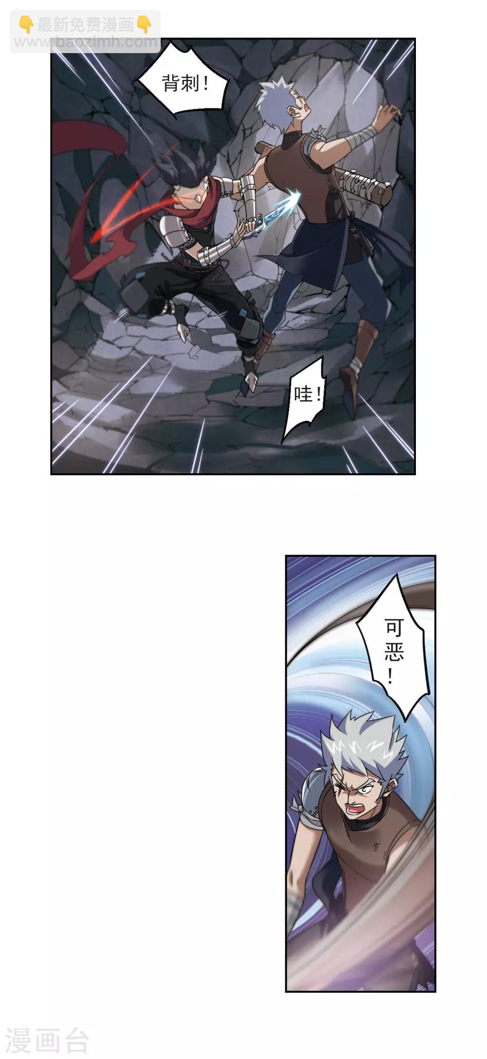 🍘网游之近战法师 第19话 意想不到的收获2 第11页