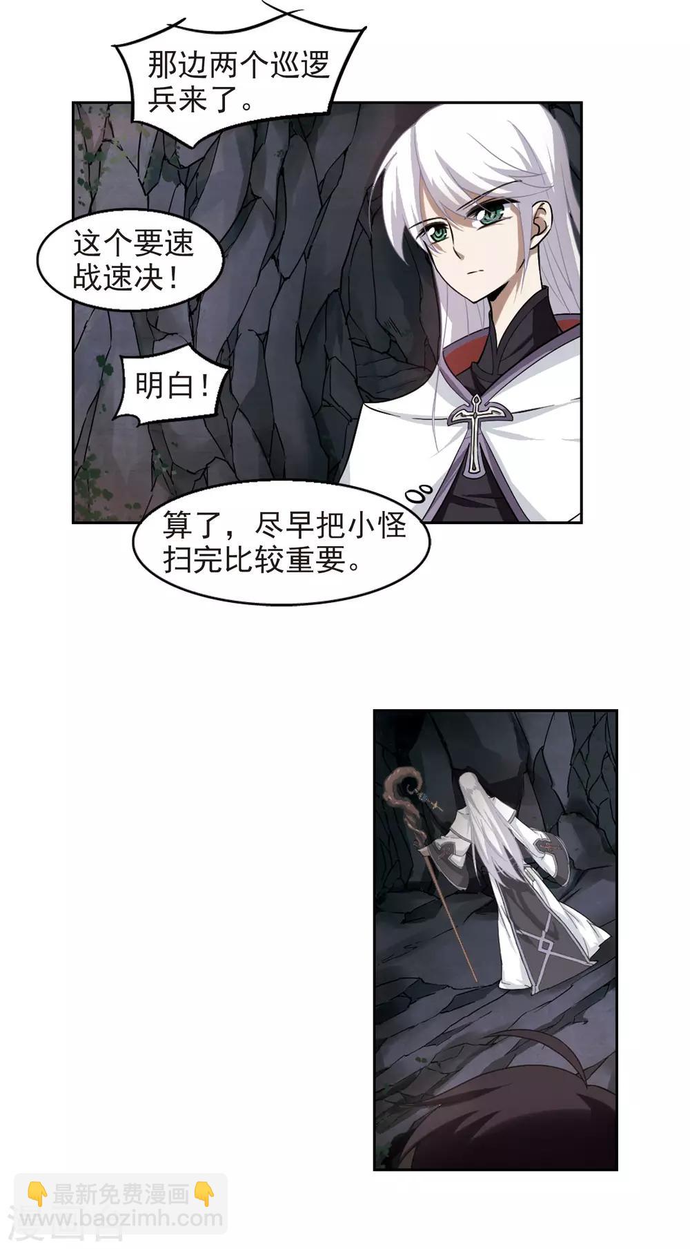 🍘网游之近战法师 第19话 意想不到的收获2 第15页