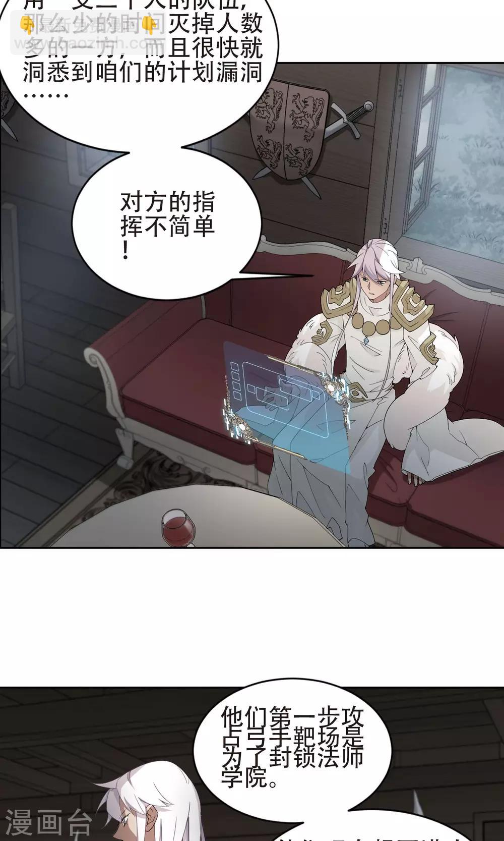 🍘网游之近战法师 第181话 银月的秘密武器1 第10页