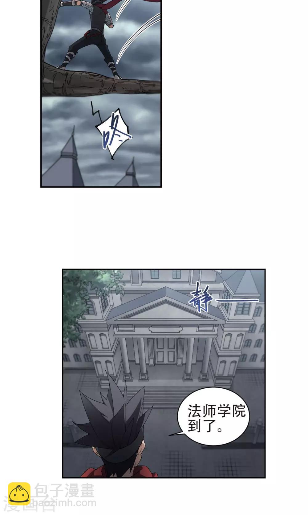 🍘网游之近战法师 第181话 银月的秘密武器1 第14页