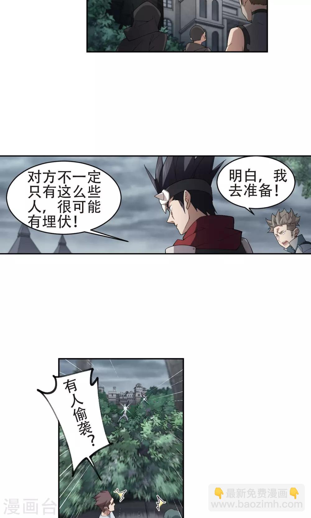 🍘网游之近战法师 第181话 银月的秘密武器1 第18页