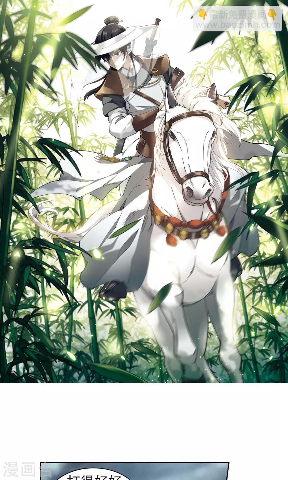 🍘网游之近战法师 第181话 银月的秘密武器1 第2页