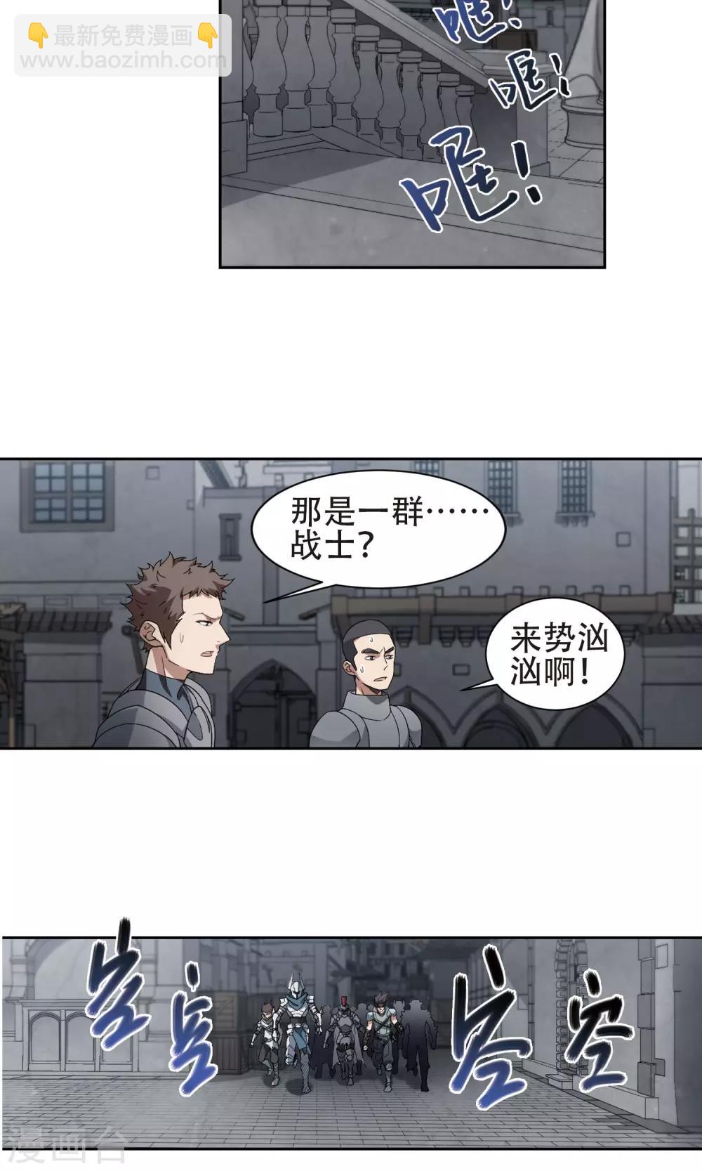 🍘网游之近战法师 第181话 银月的秘密武器1 第23页