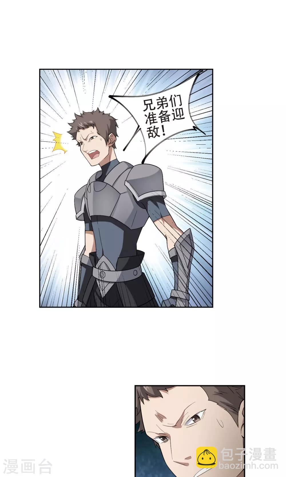 🍘网游之近战法师 第181话 银月的秘密武器1 第24页