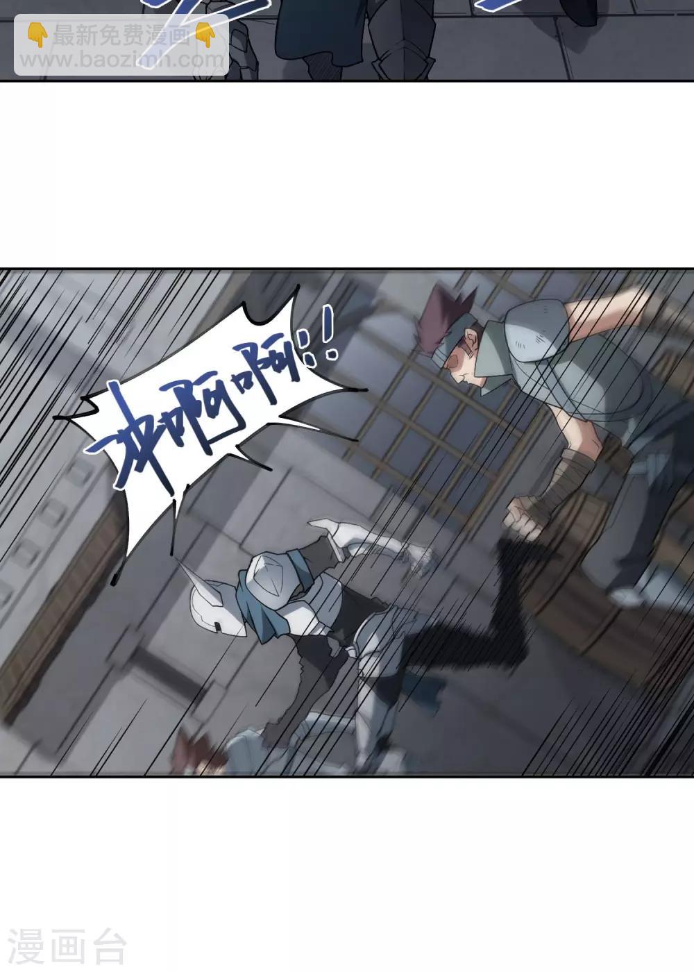 🍘网游之近战法师 第181话 银月的秘密武器1 第26页