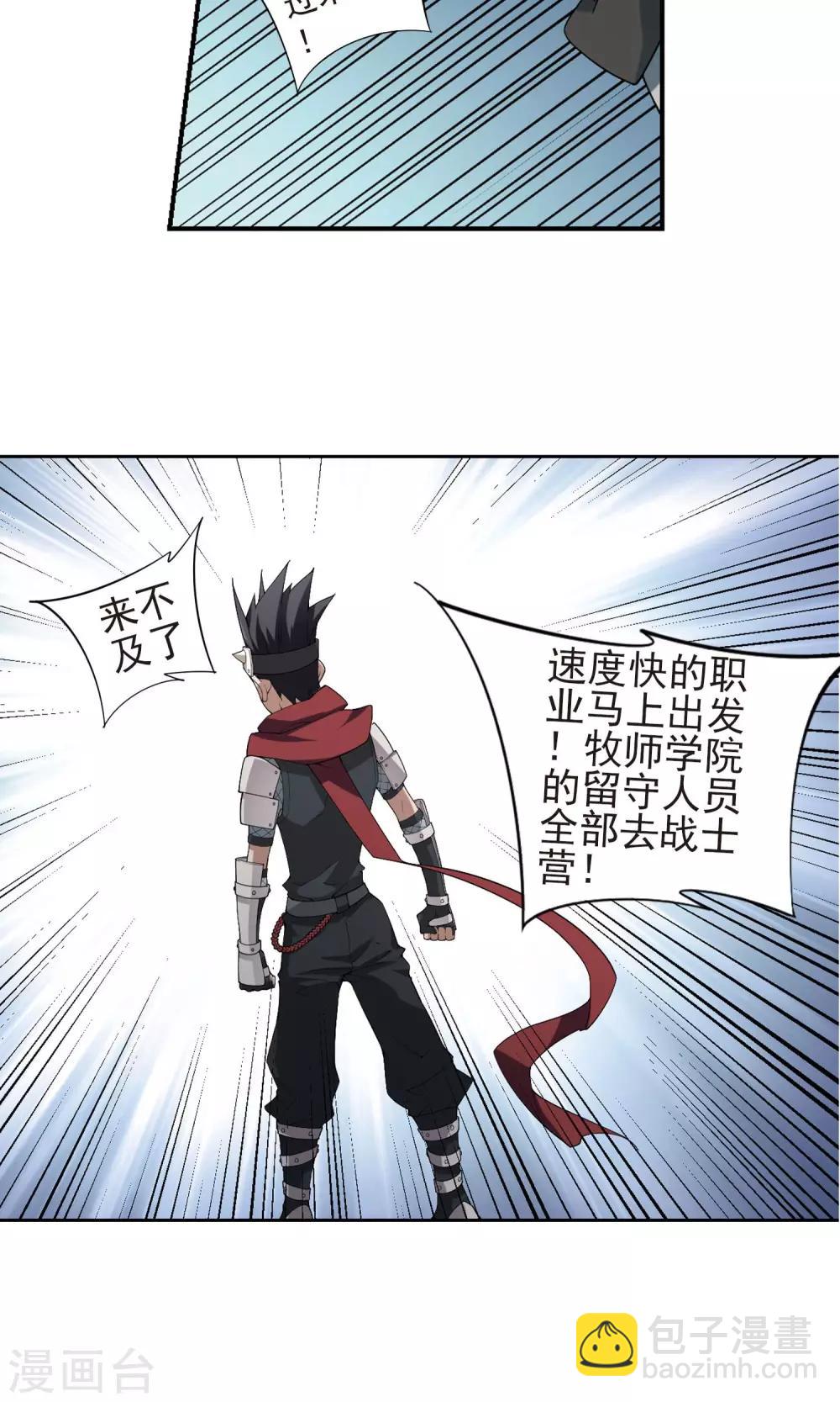 🍘网游之近战法师 第181话 银月的秘密武器1 第4页