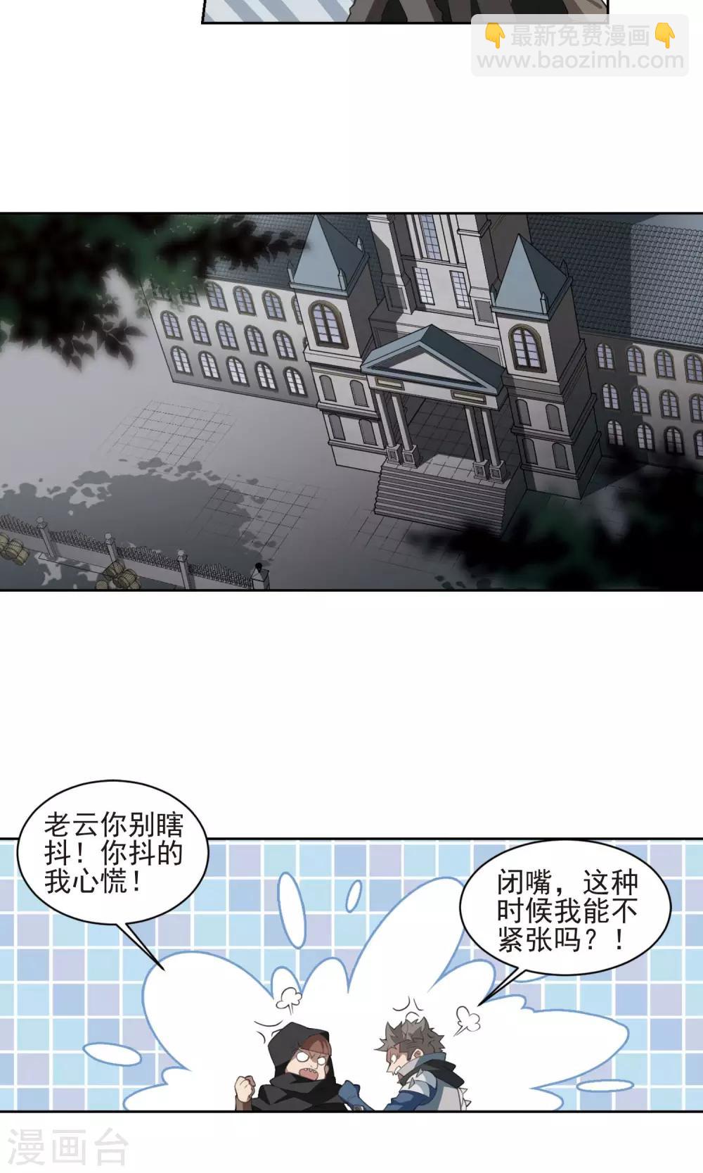 🍘网游之近战法师 第183话 金光阵容，势如破竹1 第11页