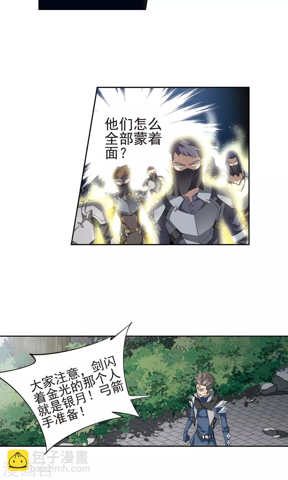 🍘网游之近战法师 第183话 金光阵容，势如破竹1 第17页
