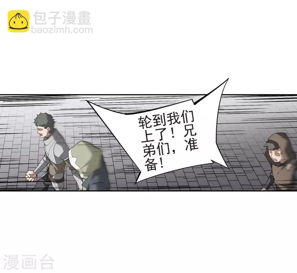🍘网游之近战法师 第183话 金光阵容，势如破竹1 第23页