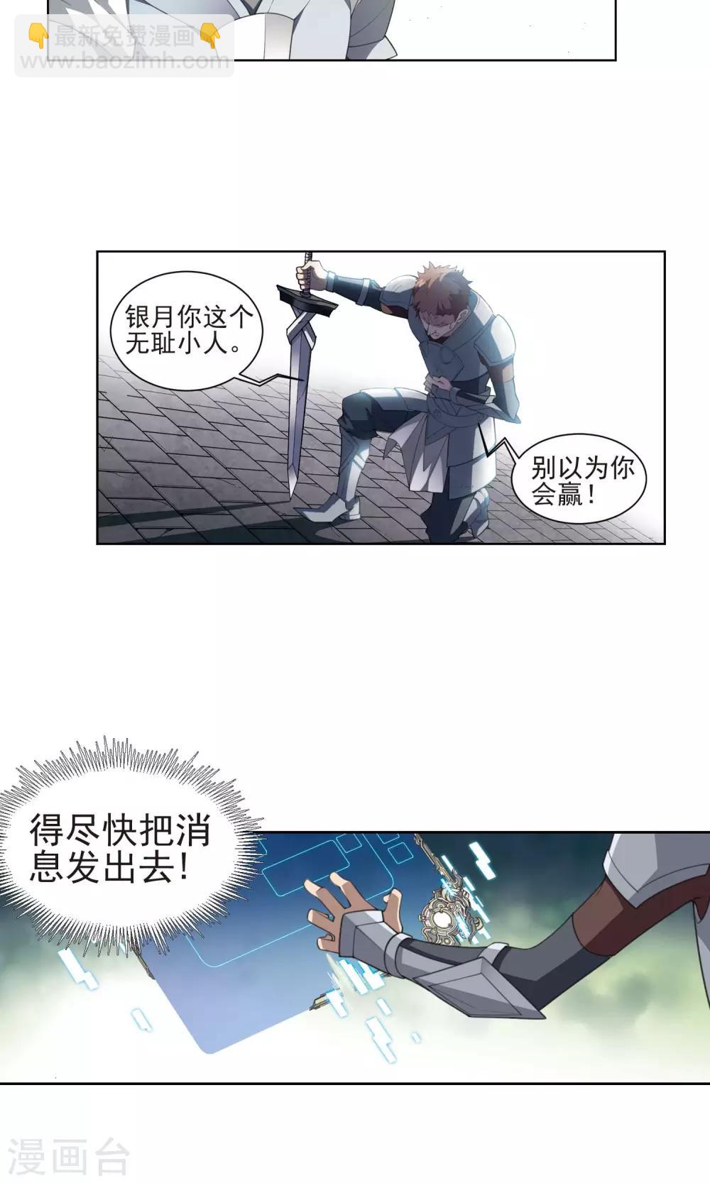 🍘网游之近战法师 第183话 金光阵容，势如破竹1 第4页