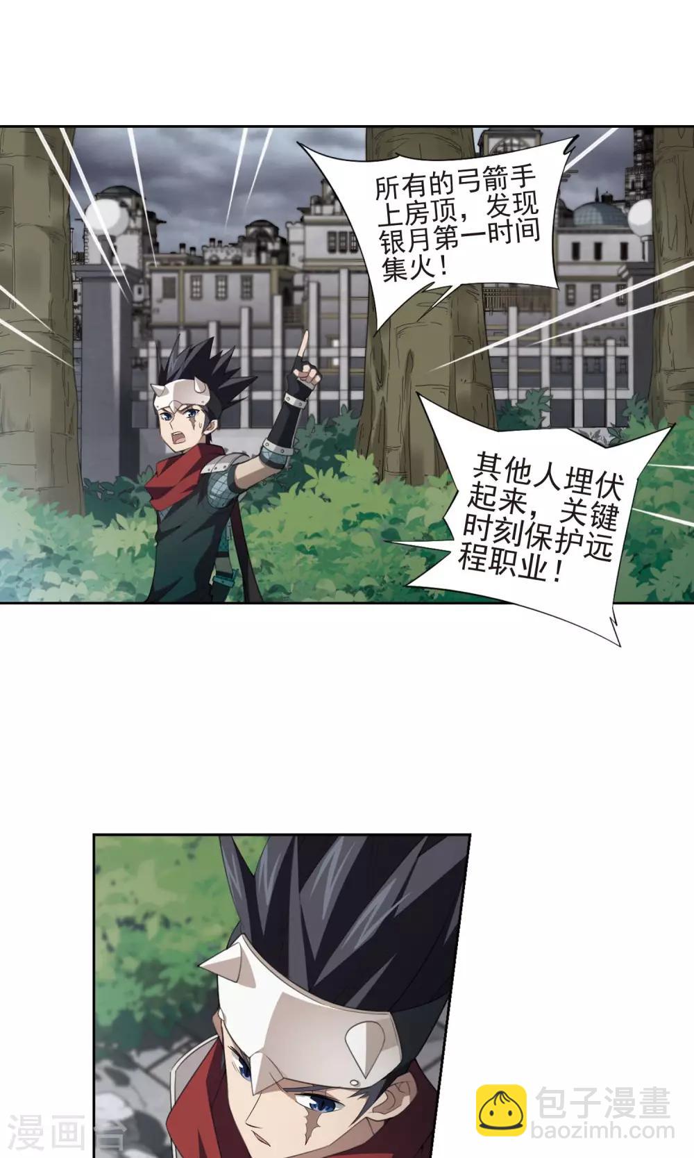🍘网游之近战法师 第183话 金光阵容，势如破竹1 第9页