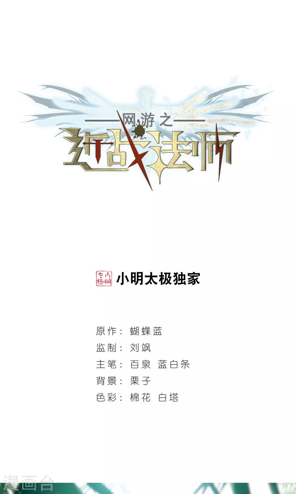 🍘网游之近战法师 第185话 PK王驾到1 第1页