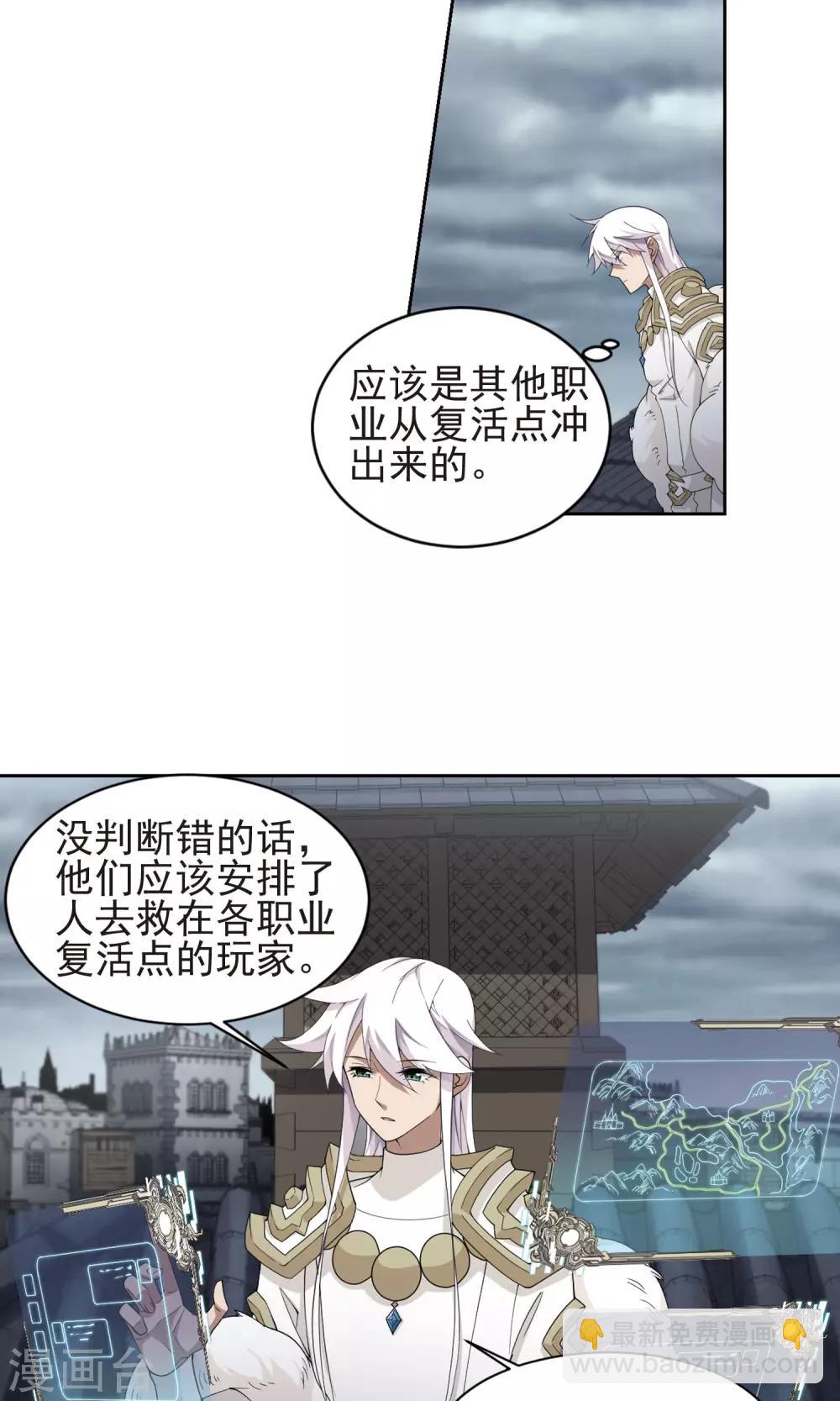 🍘网游之近战法师 第185话 PK王驾到1 第10页