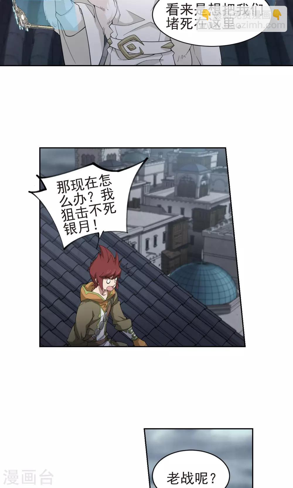 🍘网游之近战法师 第185话 PK王驾到1 第11页