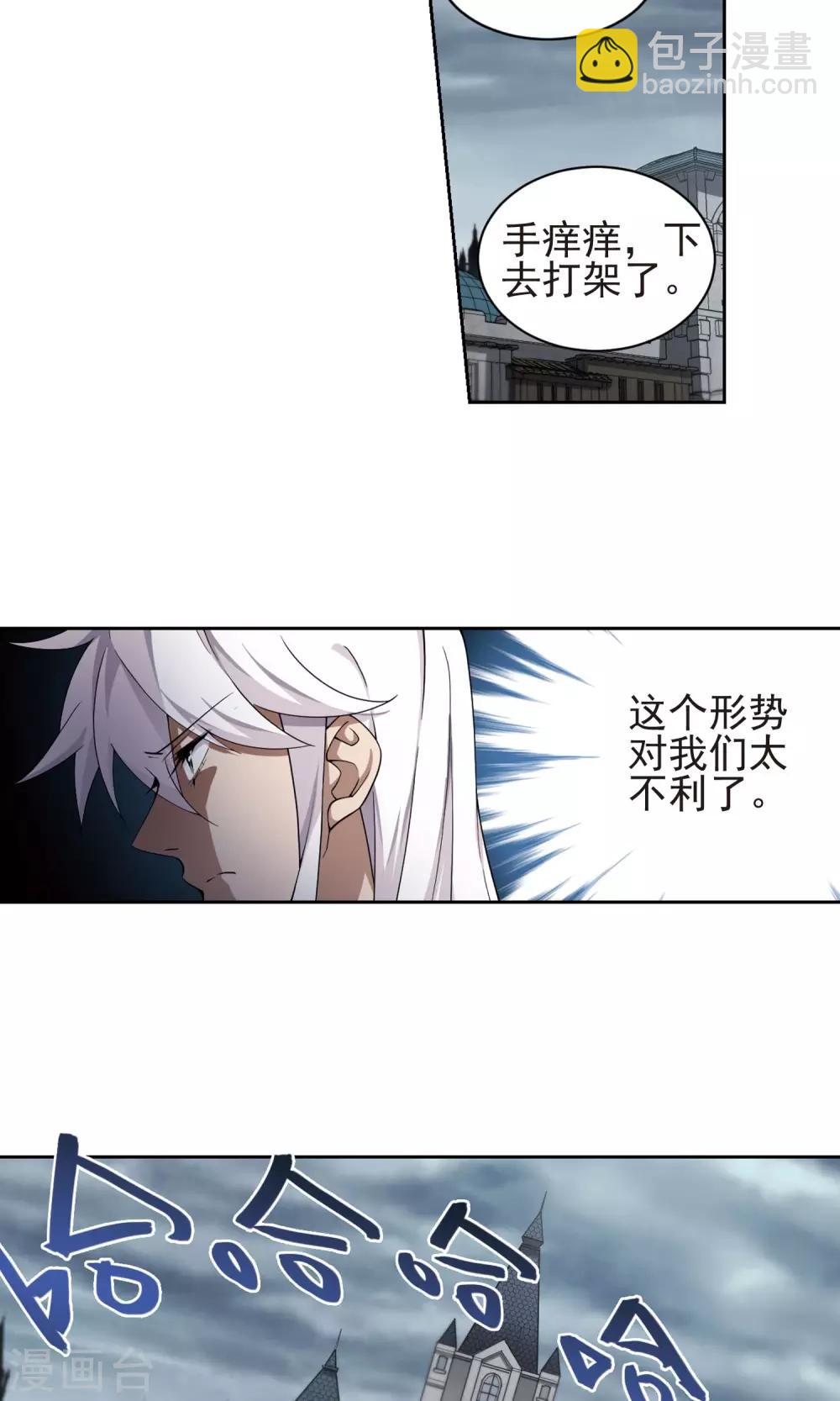 🍘网游之近战法师 第185话 PK王驾到1 第12页
