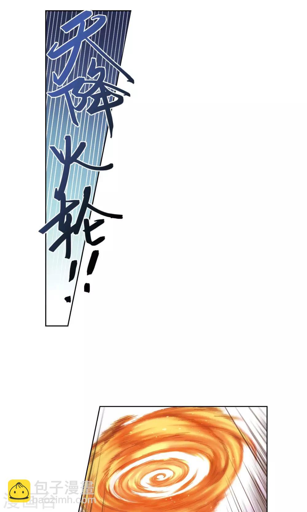 🍘网游之近战法师 第185话 PK王驾到1 第17页