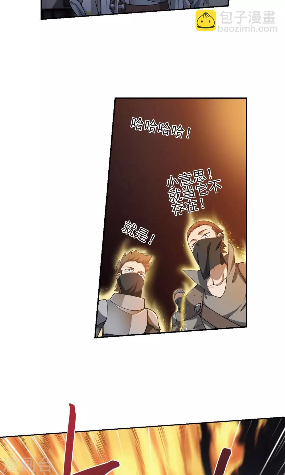 🍘网游之近战法师 第185话 PK王驾到1 第19页