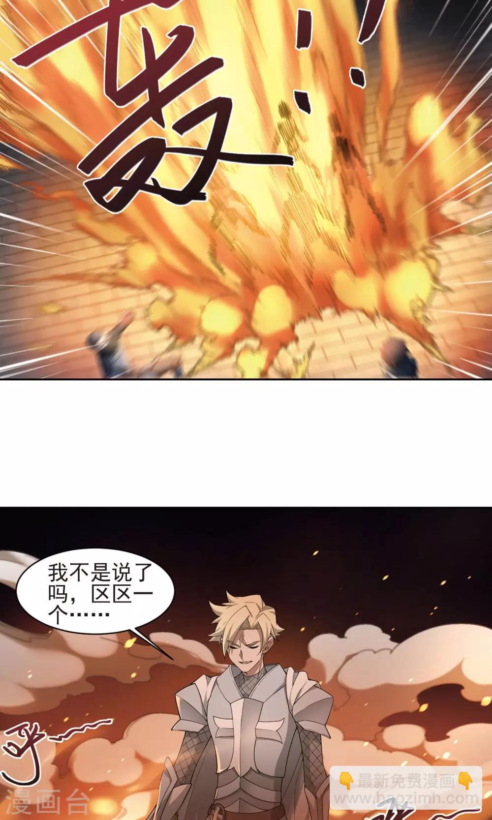 🍘网游之近战法师 第185话 PK王驾到1 第20页