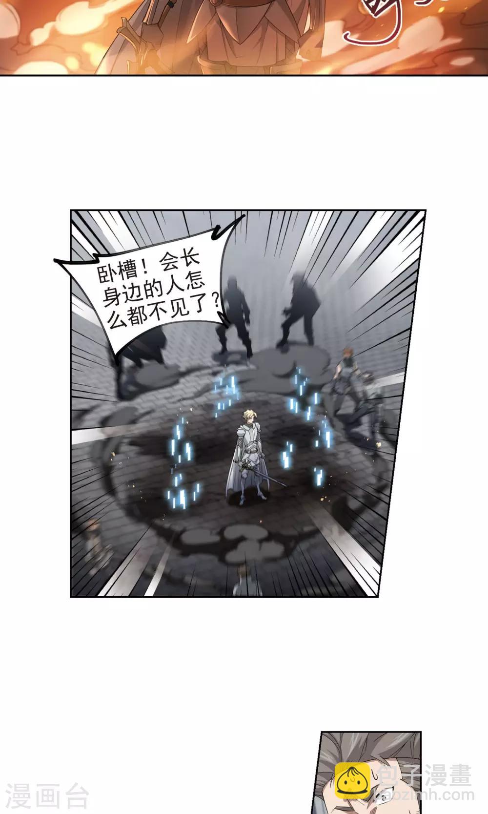 🍘网游之近战法师 第185话 PK王驾到1 第21页