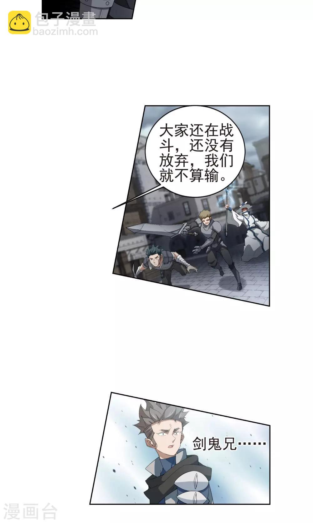 🍘网游之近战法师 第185话 PK王驾到1 第4页