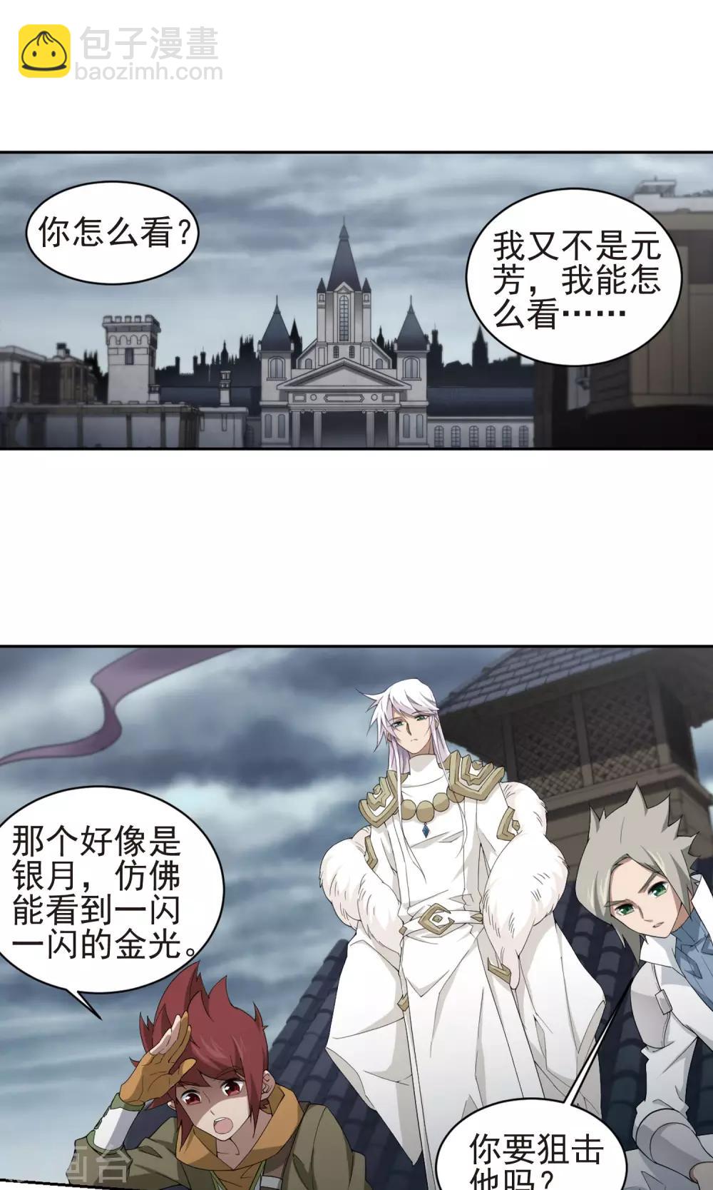 🍘网游之近战法师 第185话 PK王驾到1 第5页