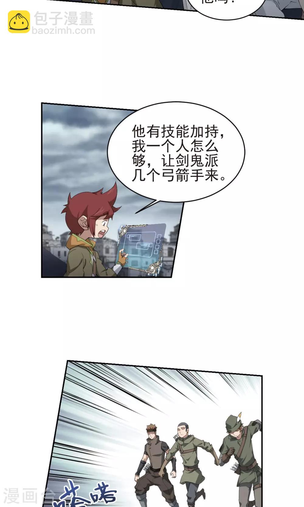 🍘网游之近战法师 第185话 PK王驾到1 第6页