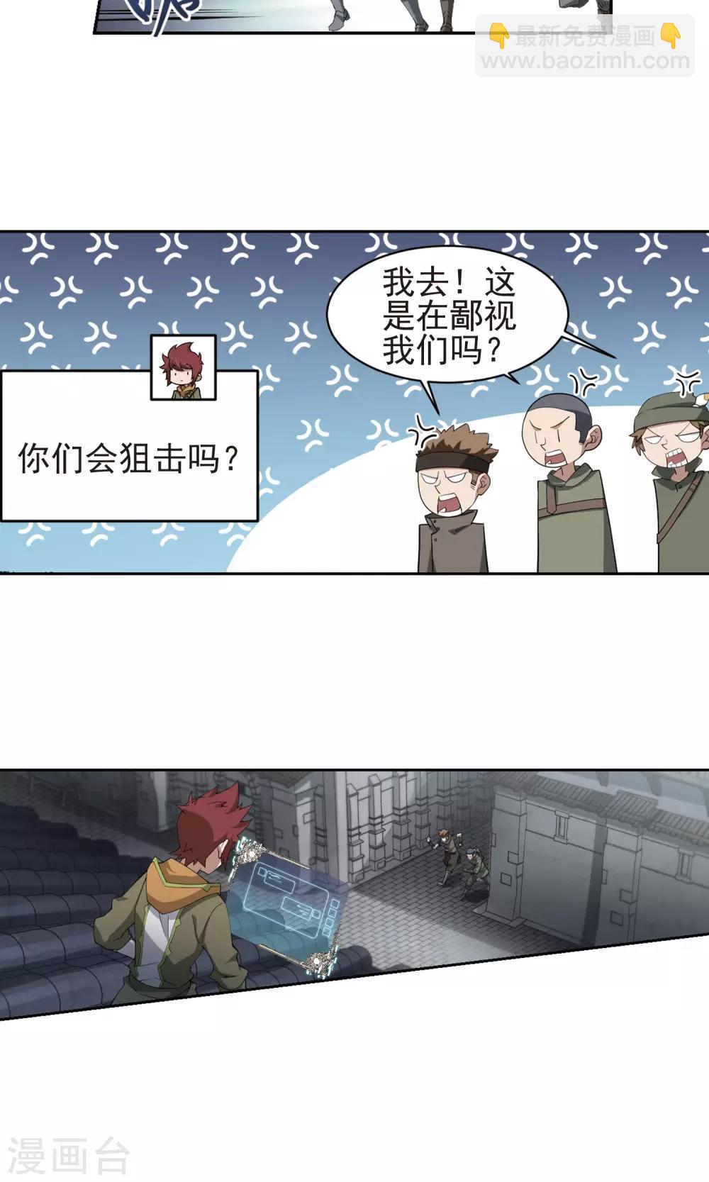 🍘网游之近战法师 第185话 PK王驾到1 第7页