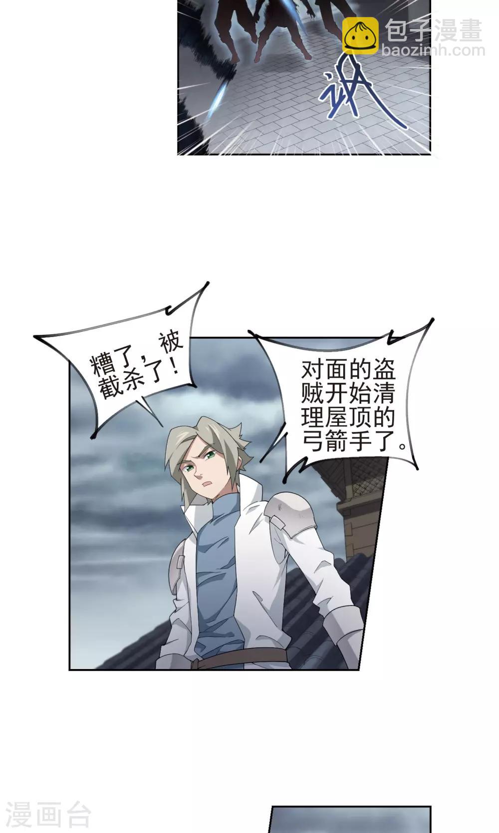🍘网游之近战法师 第185话 PK王驾到1 第9页