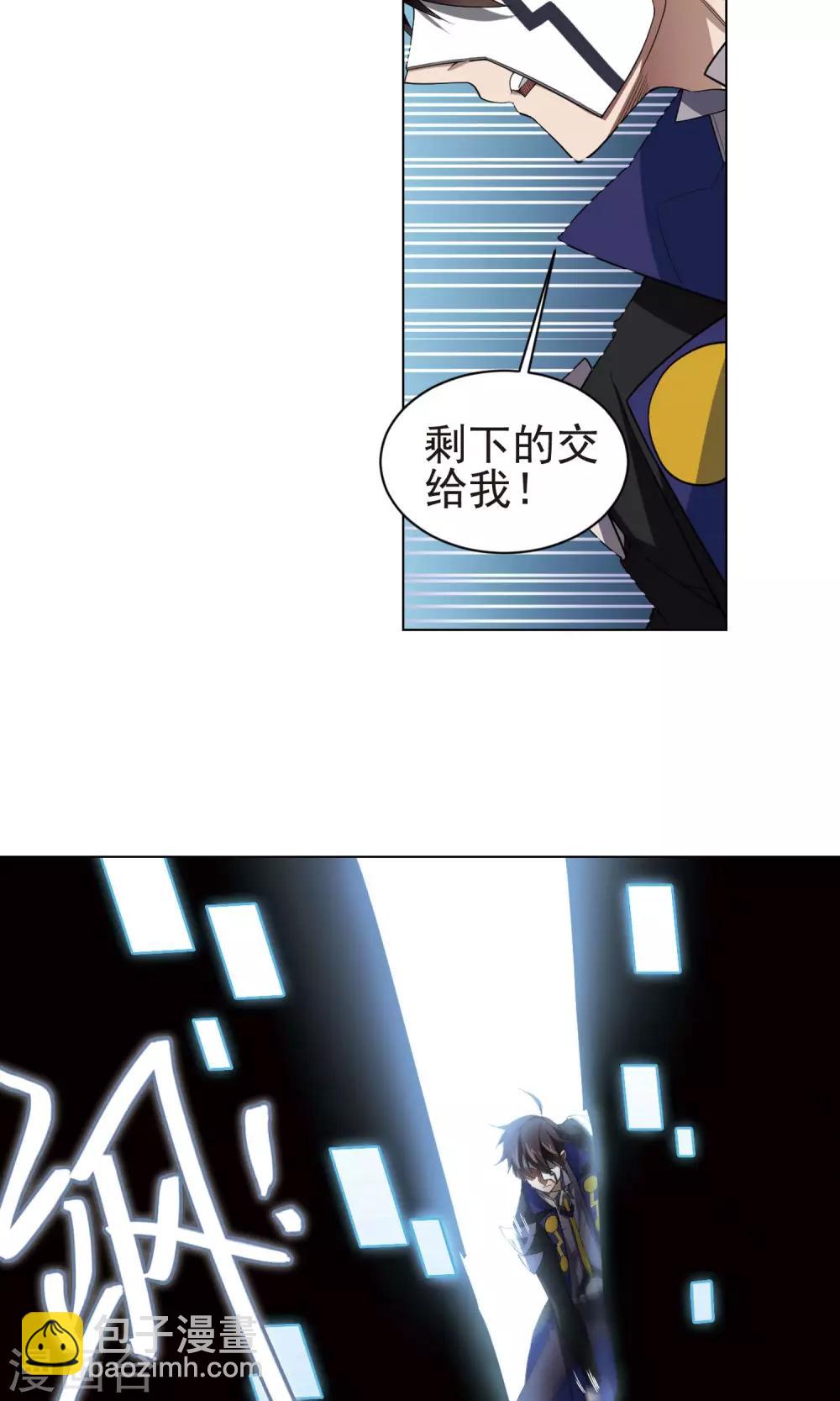 🍘网游之近战法师 第187话 夫妻同命1 第21页