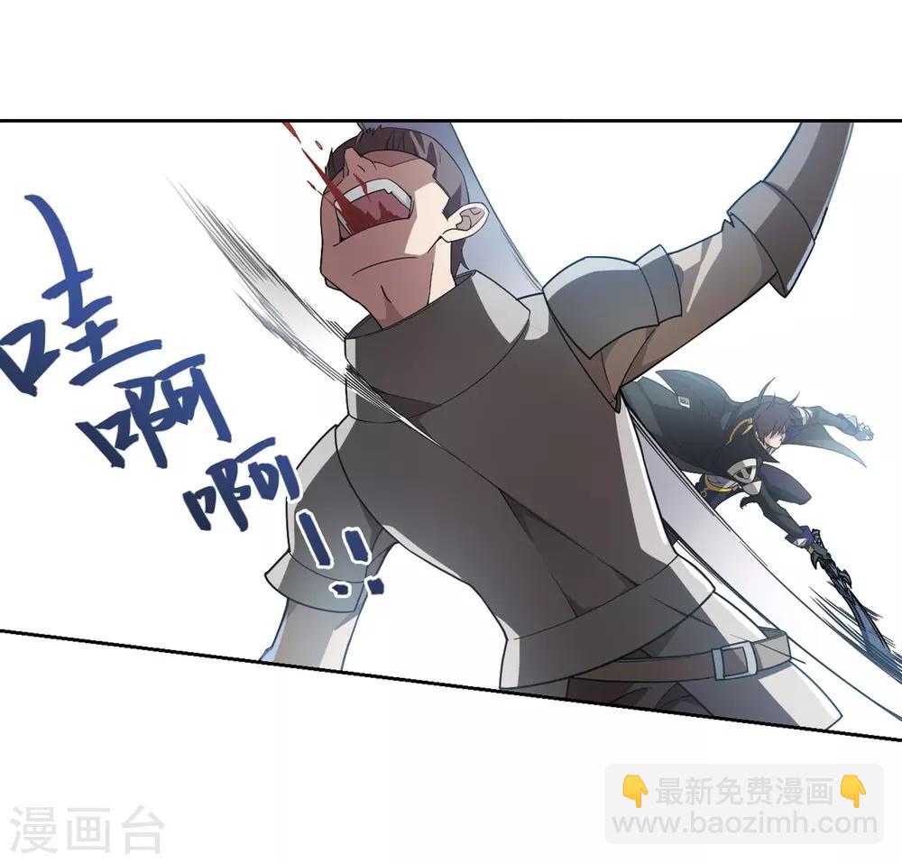 🍘网游之近战法师 第189话 法师堵门1 第12页